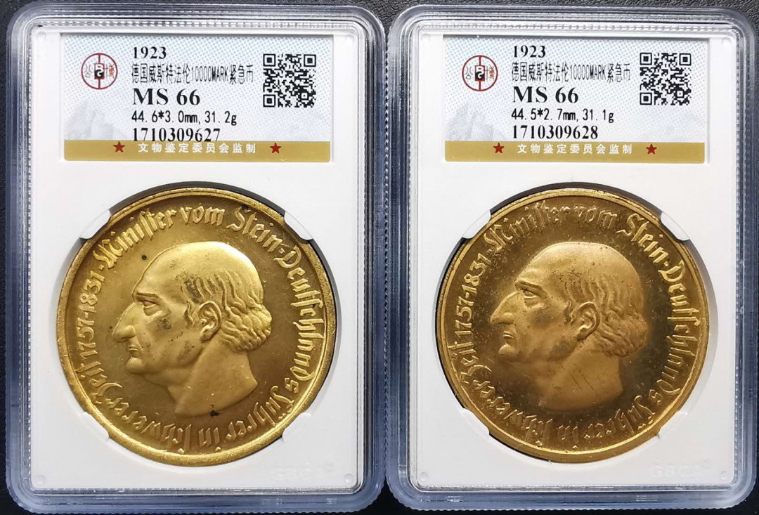 凡希社世界钱币微拍第一百六十八期 1923威斯特伐利亚10000马克大马币一对UNC