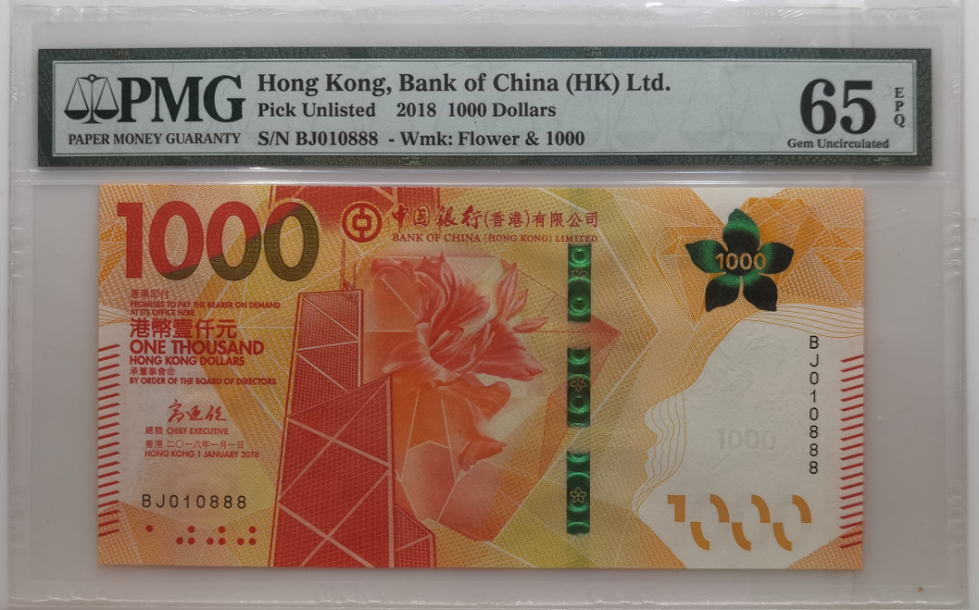 大中华拍卖第673期 香港中国银行181000豹子8 BJ010888