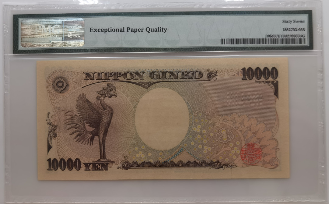 大中华拍卖第673期 日本0410000豹子8 PW567888B