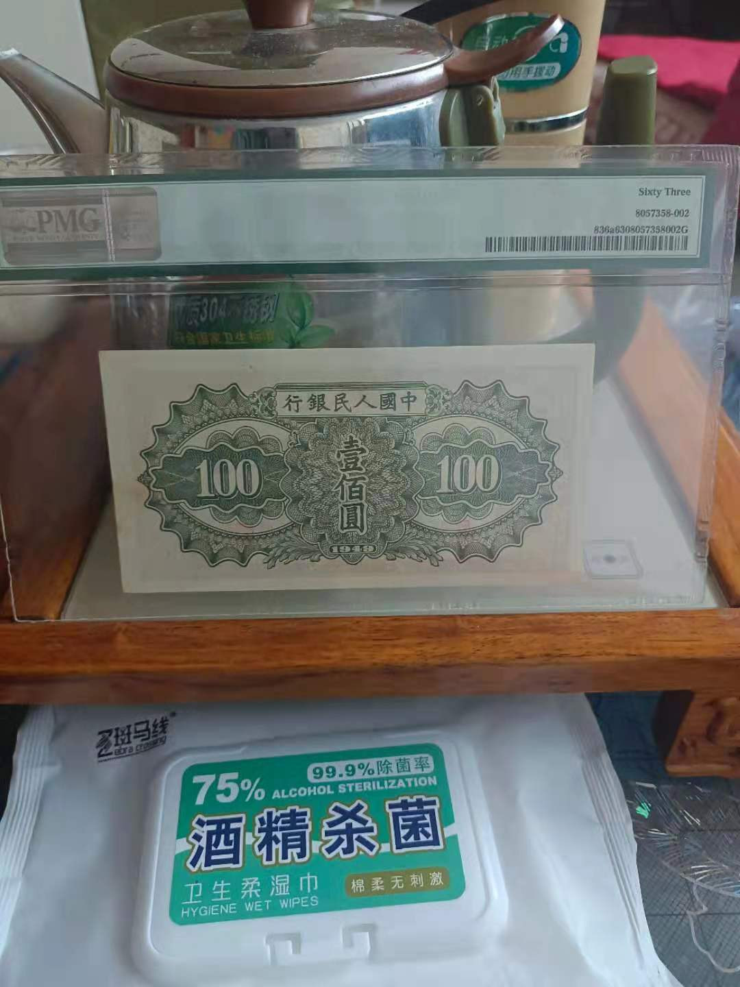 【华誉王者】1758期拍卖 一版驮运100元 PMG63 089-4285735