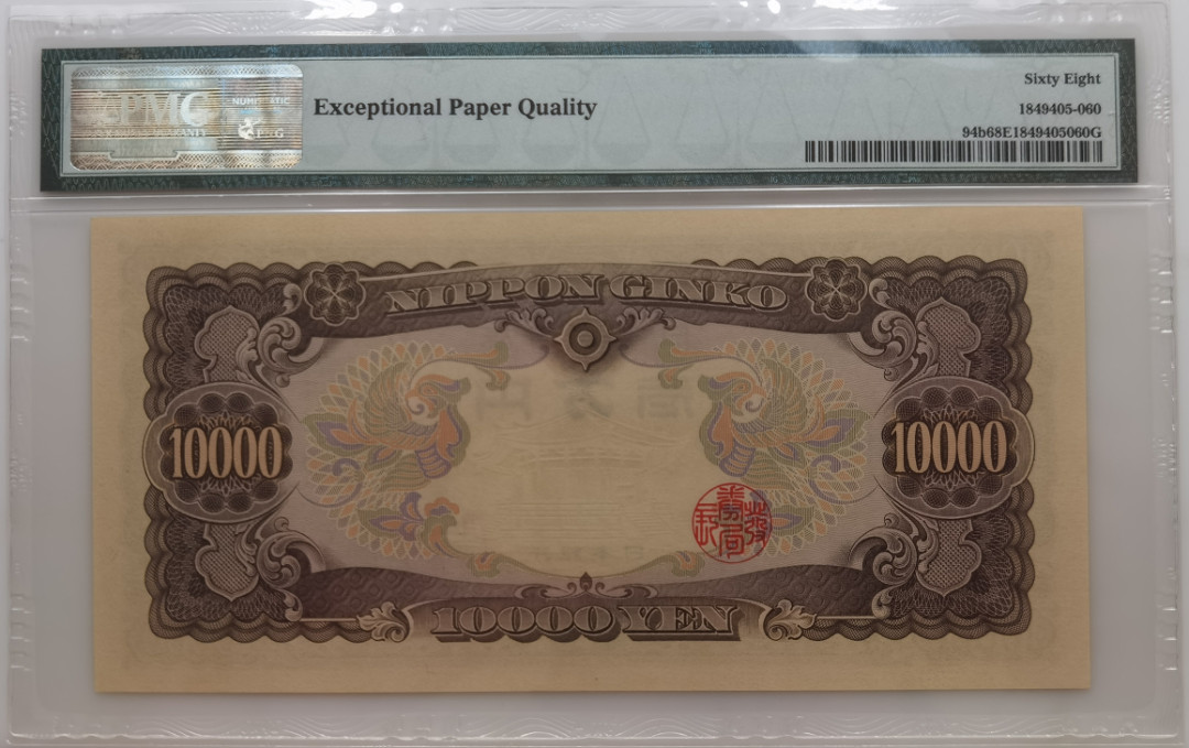 大中华拍卖第673期 日本5810000 YW089288F