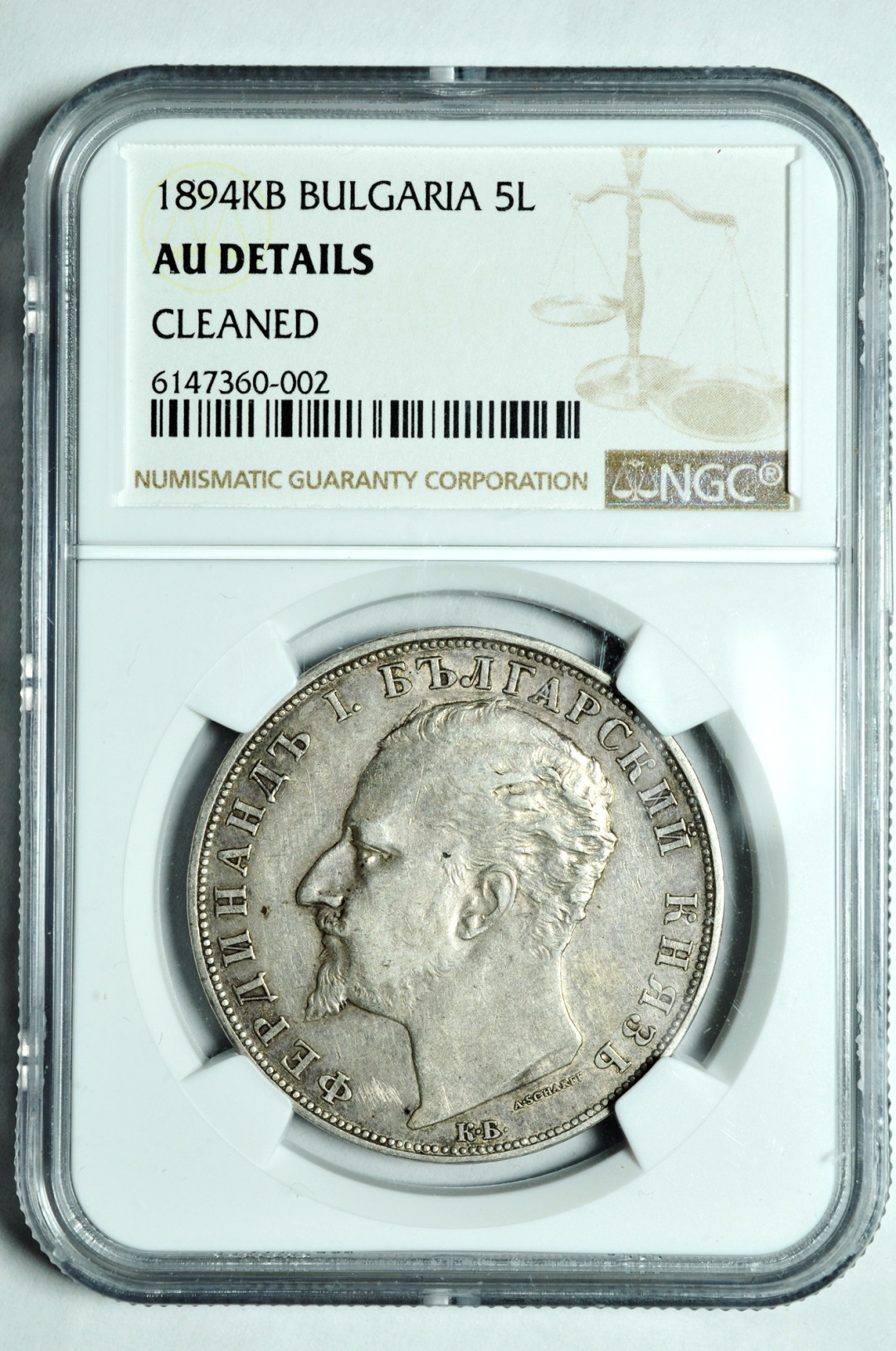 《竞宝斋》钱币微拍-第2场（0佣金包邮） NGC 1894年 保加利亚  5列弗 大银币 细节保存的相当好