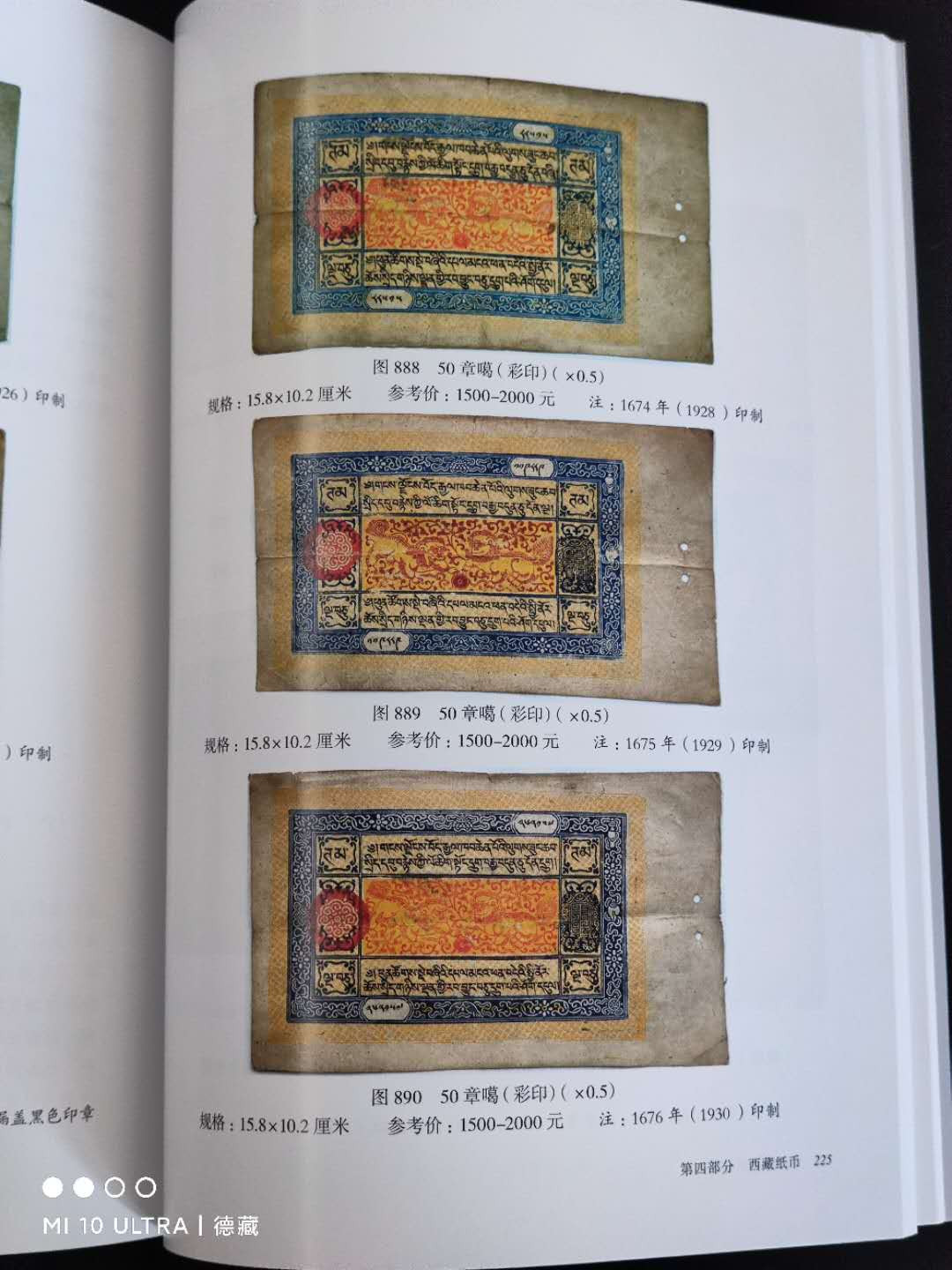 【德藏】世界币章目录书籍专场拍卖