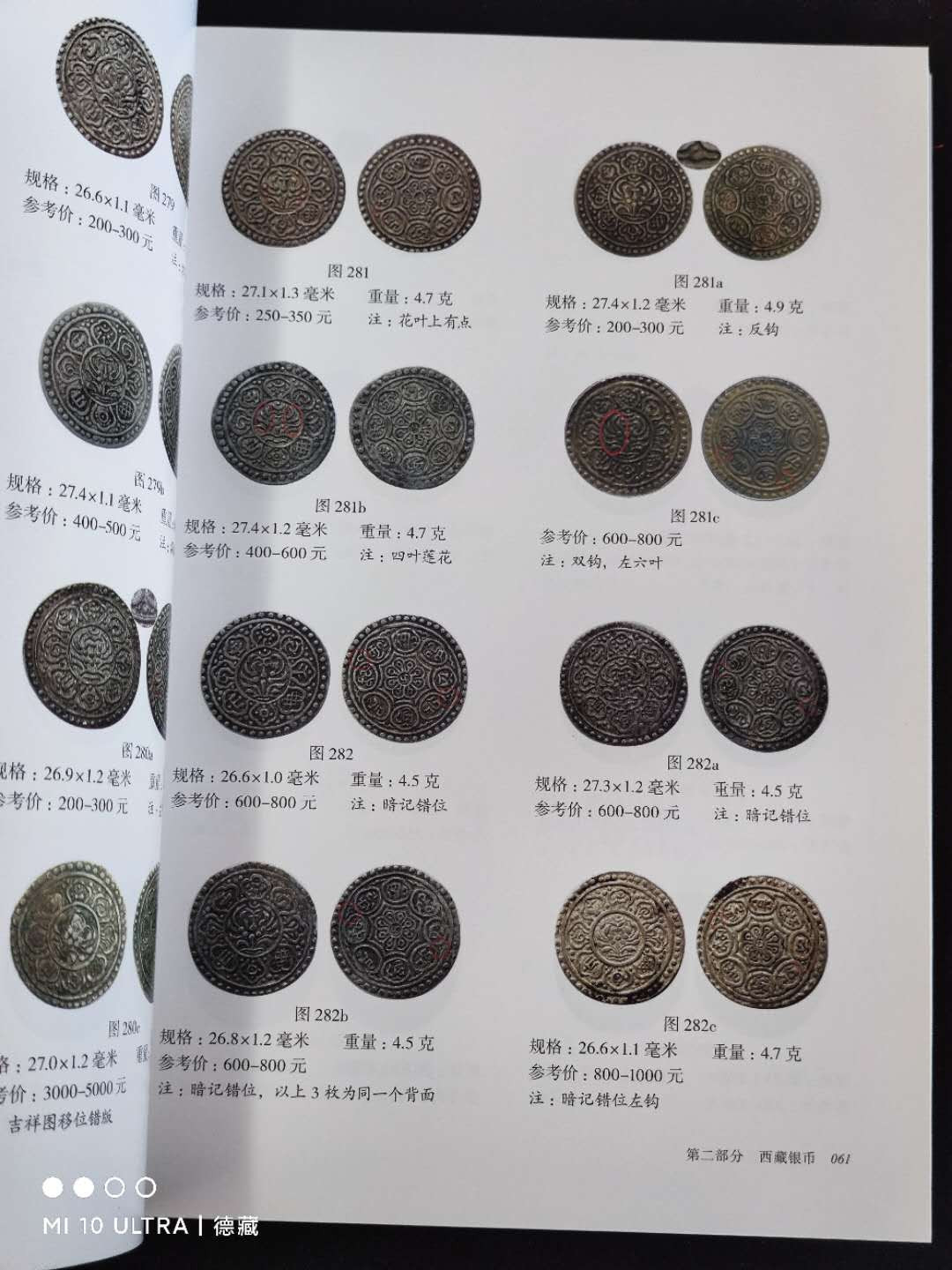 【德藏】世界币章目录书籍专场拍卖