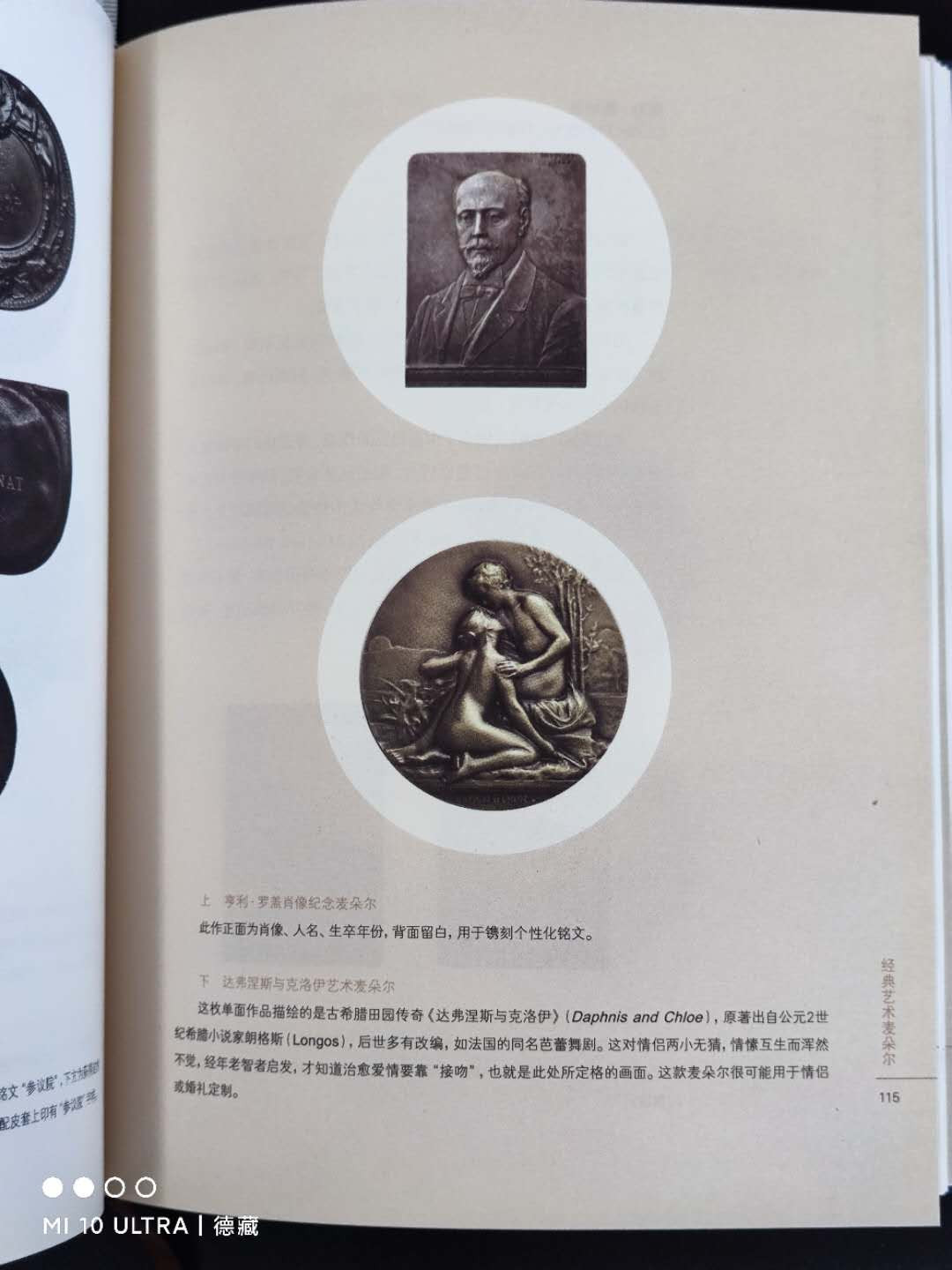 【德藏】世界币章目录书籍专场拍卖