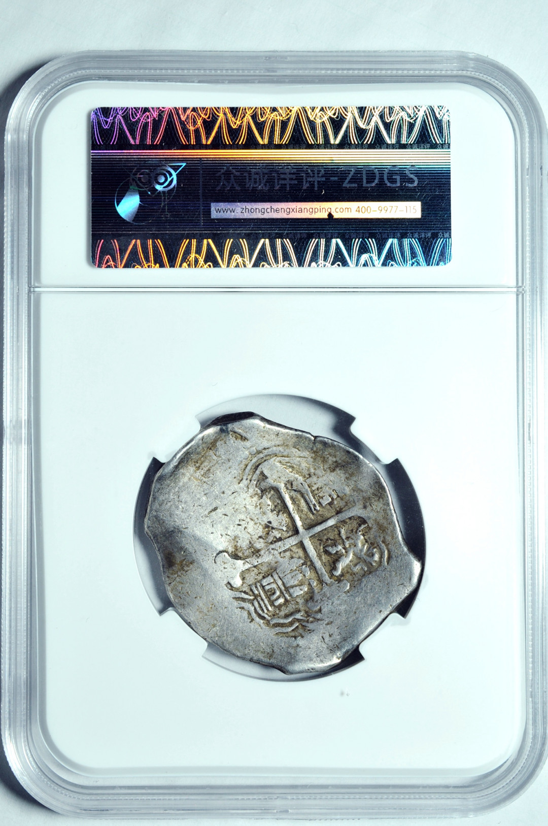 《竞宝斋》钱币微拍-第2场（0佣金包邮） 众城 XF45 墨西哥1619-1621年8R  锄头银币