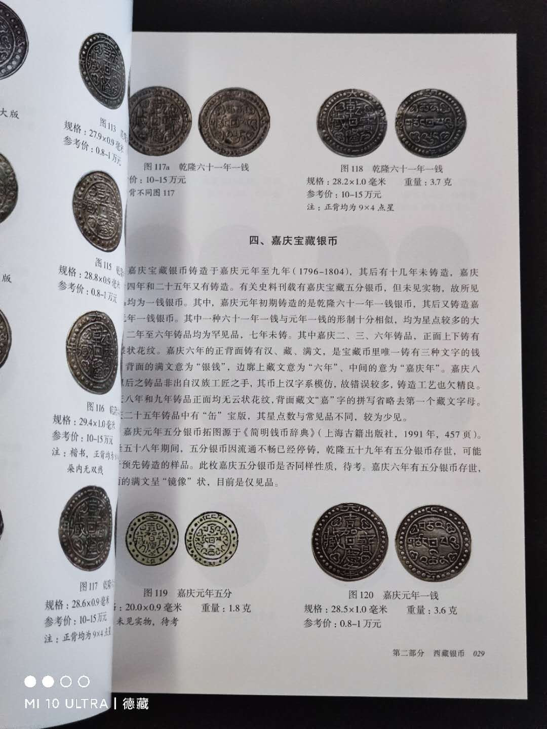 【德藏】世界币章目录书籍专场拍卖
