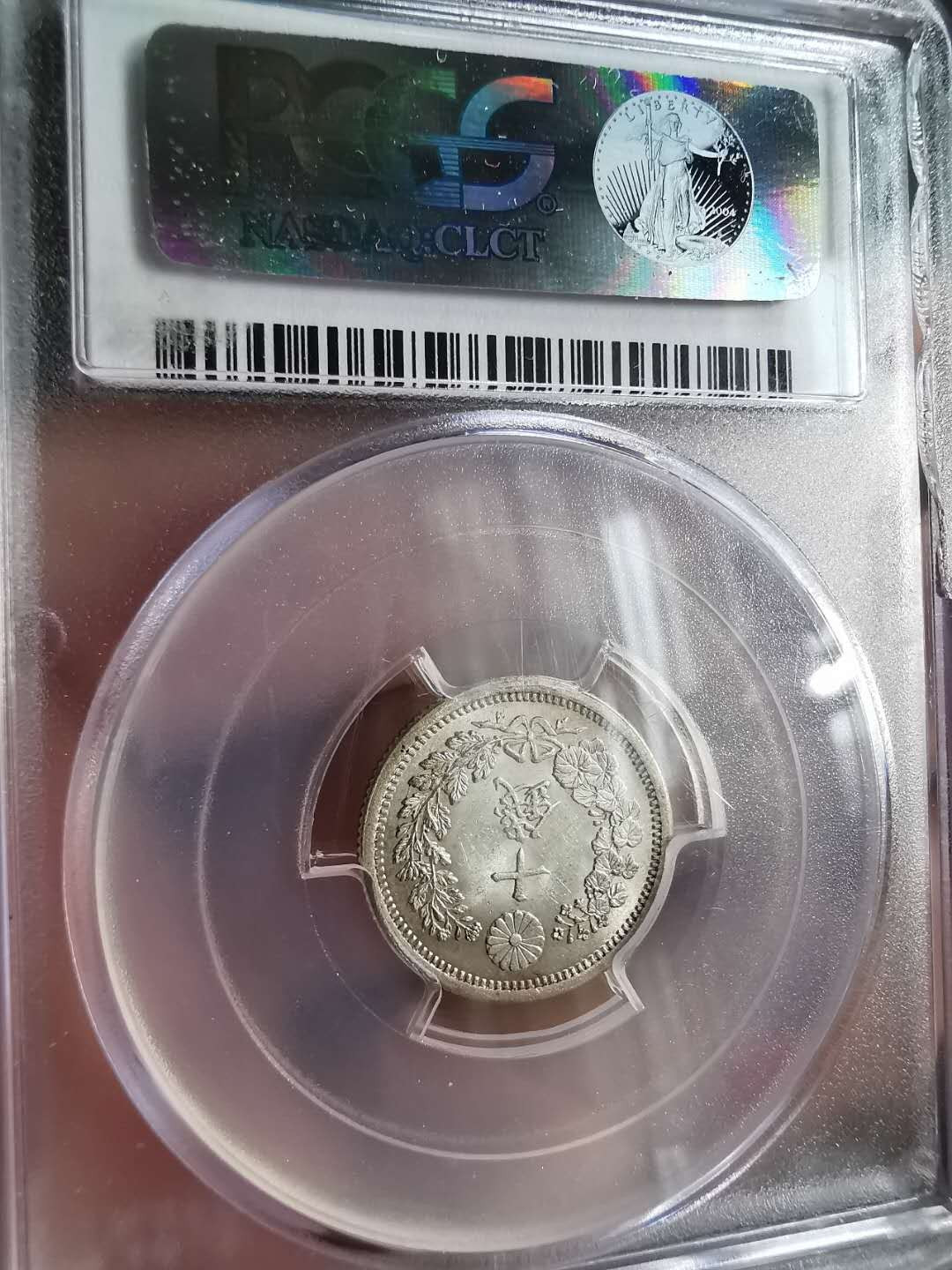 凡希社世界钱币微拍第一百六十八期 日本明治八年十钱PCGS-MS63