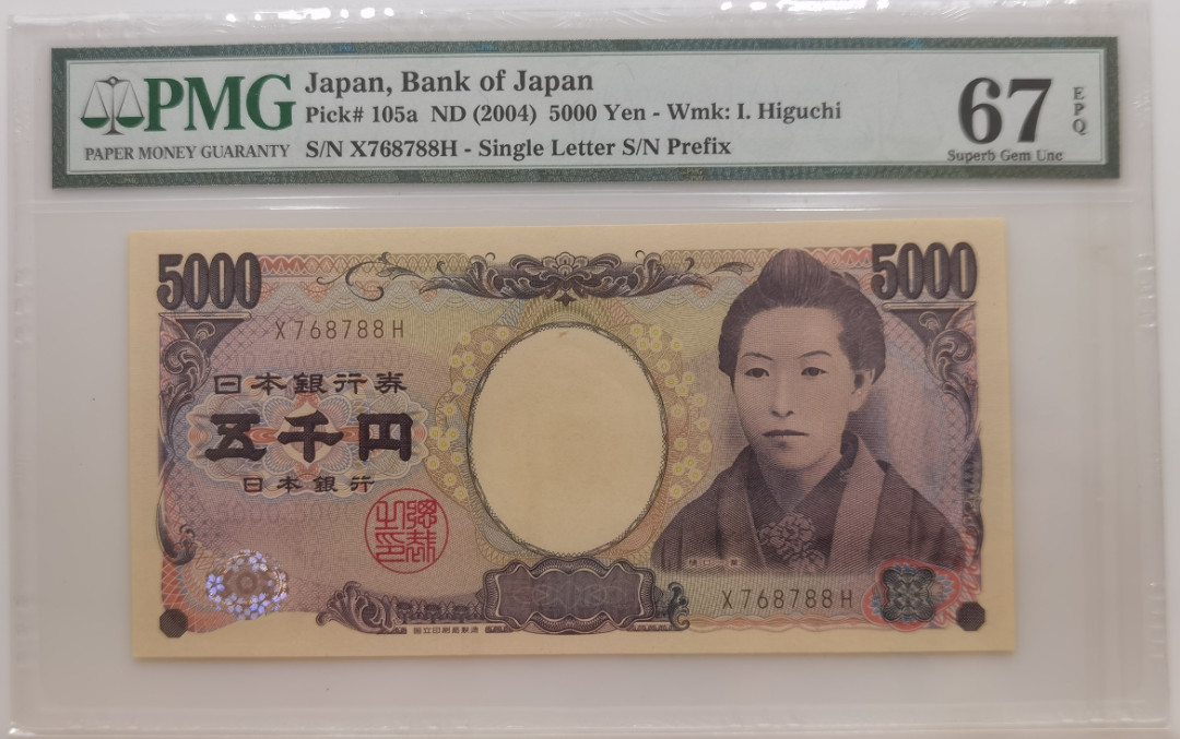 大中华拍卖第673期 日本045000单字冠 X768788H
