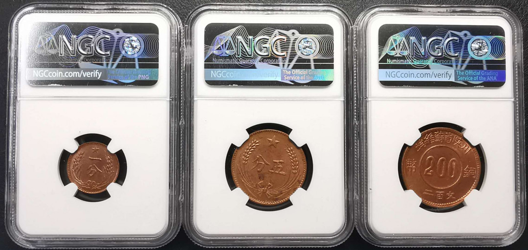 凡希社世界钱币微拍第一百六十八期 苏维埃铜币后铸三枚NGC-MS63