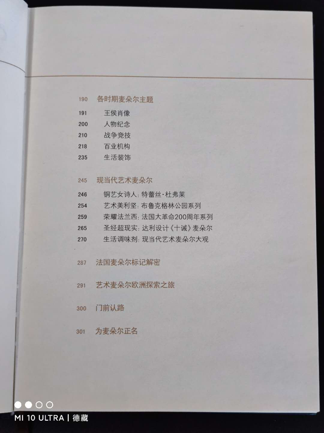 【德藏】世界币章目录书籍专场拍卖