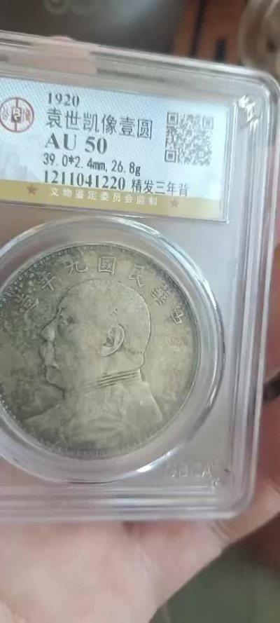 【华誉王者】1758期拍卖 原味老包浆大头九精三背值的拥有彩大头公博AU50