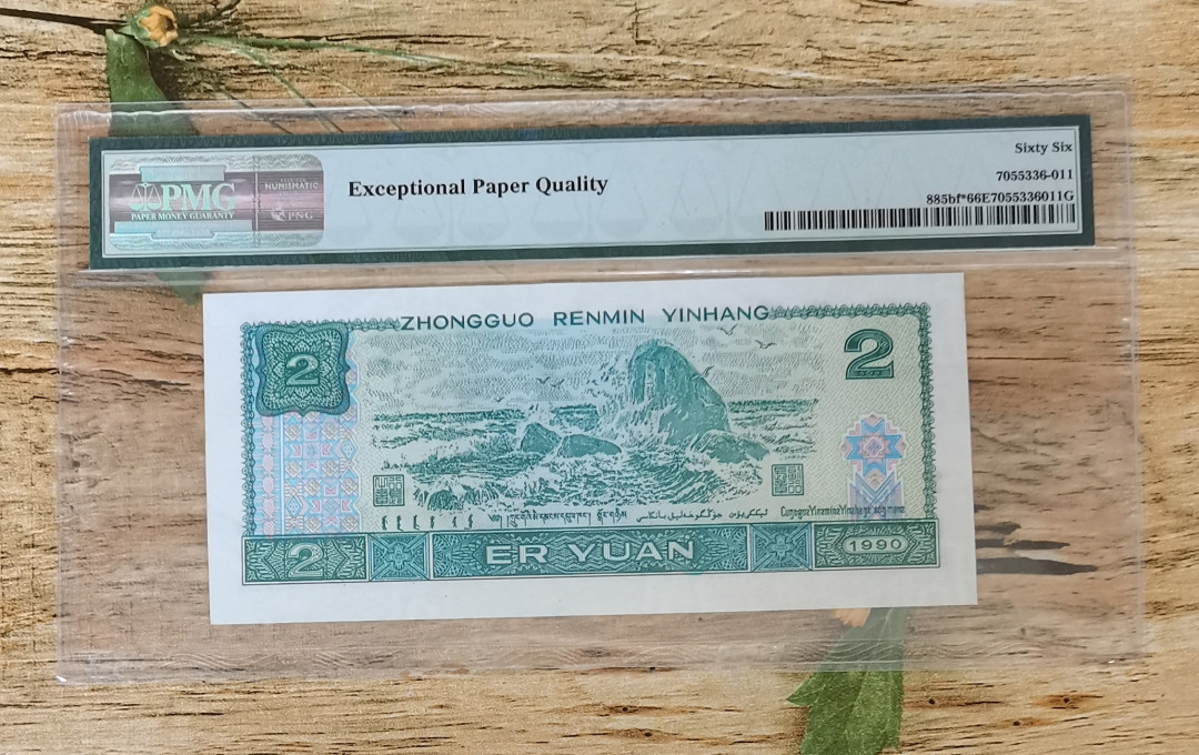 小铜钿钱币收藏：荧光之王绿幽灵补号ZJ＋JX专场拍卖 荧光之王绿幽灵ZJ补号系列：ZJ06226837，PMG66E，无4尾37一枚