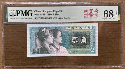 大黄蜂拍卖第12期 - 8002倒置号豹子号YI09888666，68分