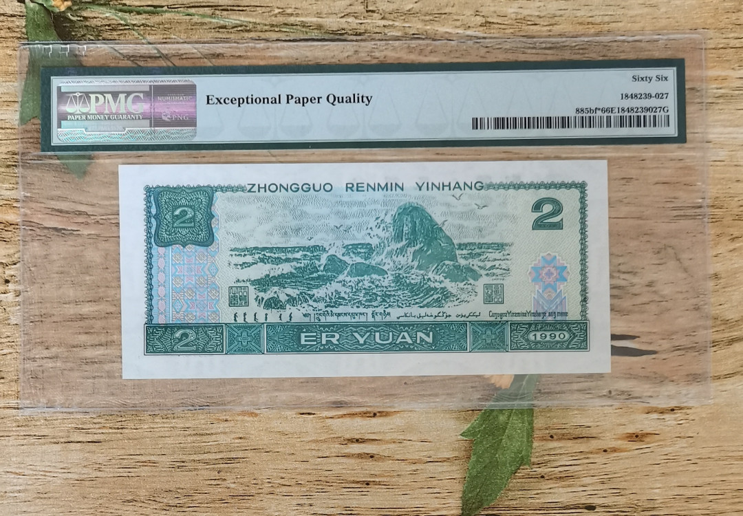 小铜钿钱币收藏：荧光之王绿幽灵补号ZJ＋JX专场拍卖 荧光之王绿幽灵ZJ补号系列：ZJ03032927，PMG66E，无4尾27一枚