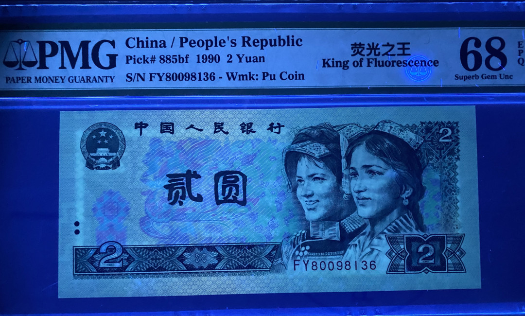 大黄蜂拍卖第12期 902绿幽灵FY80098136，68分