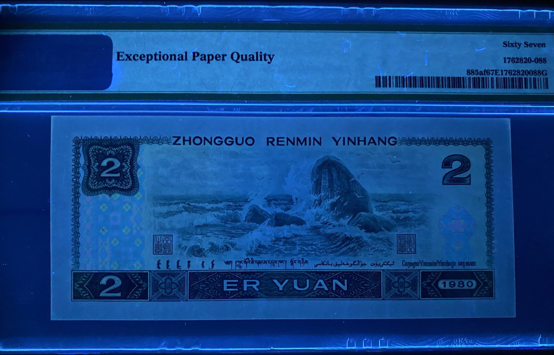 大黄蜂拍卖第12期 802绿钻倒置号IU16189196，67分