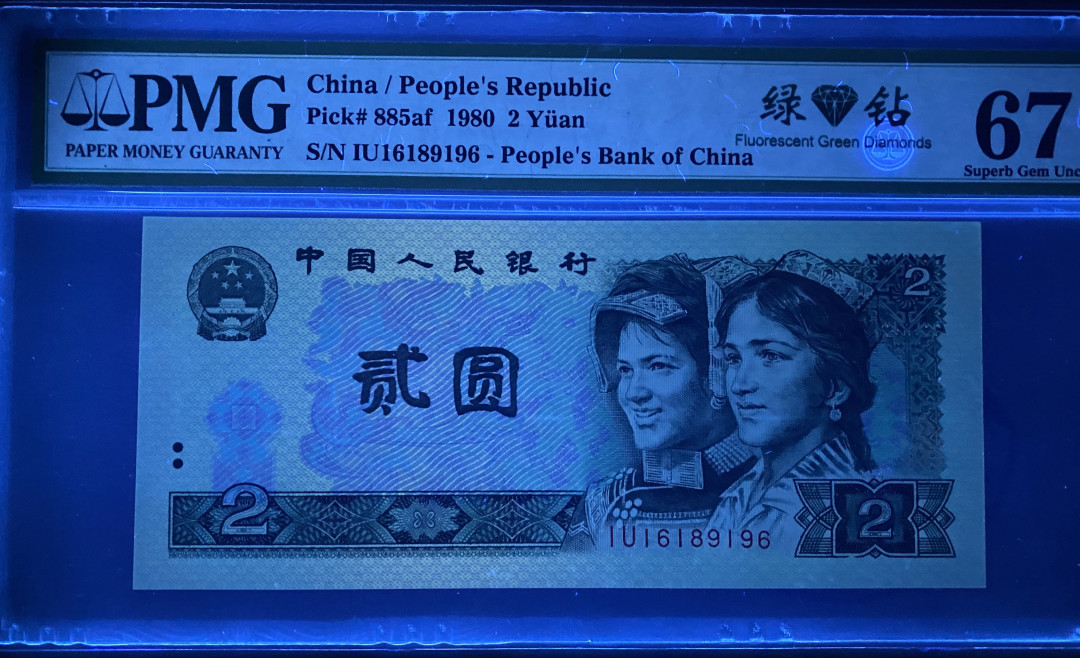 大黄蜂拍卖第12期 802绿钻倒置号IU16189196，67分