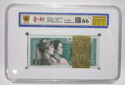 【华誉王者】1759期拍卖 - 全幼80.02,SE90169601-700，全幼+倒置号0169循环组合+601整刀，80.02刀货号码币颠峰之作！！！