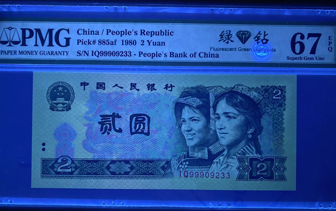 大黄蜂拍卖第12期 802绿钻首发IQ99909233，67分