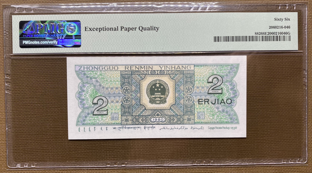 大黄蜂拍卖第12期 8002倒置号豹子号YI09888111，66分