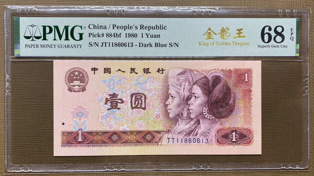 大黄蜂拍卖第12期 801金龙王JT11860613，68分