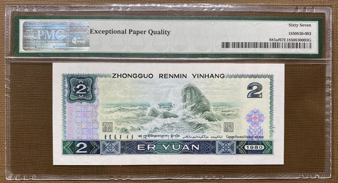 大黄蜂拍卖第12期 802绿钻首发IQ99909233，67分