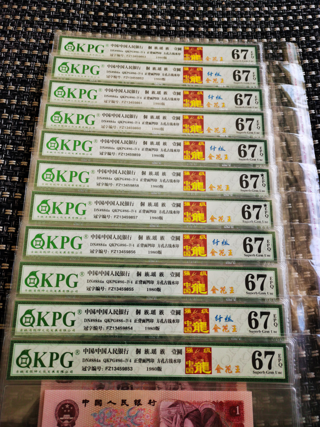 千千拍！强级中国龙，金花王，传统三大冠！超炫荧光组合！FP7508，FQ2969，FZ1345强级流水！钱坤高分评级！可以配尾三同！全网没几家有售！真正的强级荧光中国龙！捡漏来千家，拍拍无托价，旨在打造全世界最为纯净的拍场！ 中国龙传统三大冠，FP75085853，强级中国龙，金花王，超大移位！钱坤评级63分（分越低越好！可以和后面两张配三大冠尾三同！