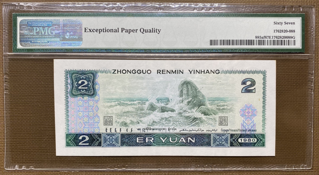 大黄蜂拍卖第12期 802绿钻倒置号IU16189196，67分