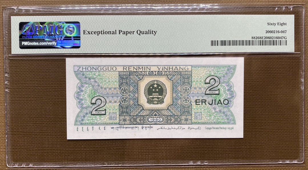 大黄蜂拍卖第12期 8002倒置号豹子号YI09888666，68分