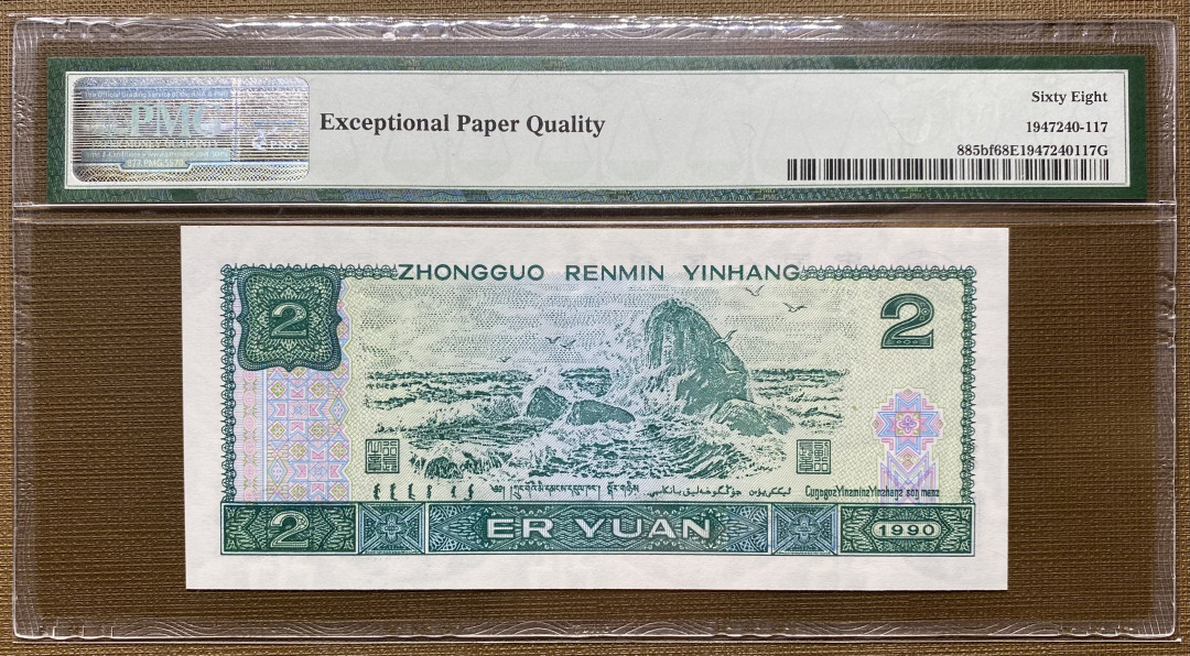 大黄蜂拍卖第12期 902绿幽灵FY80098136，68分