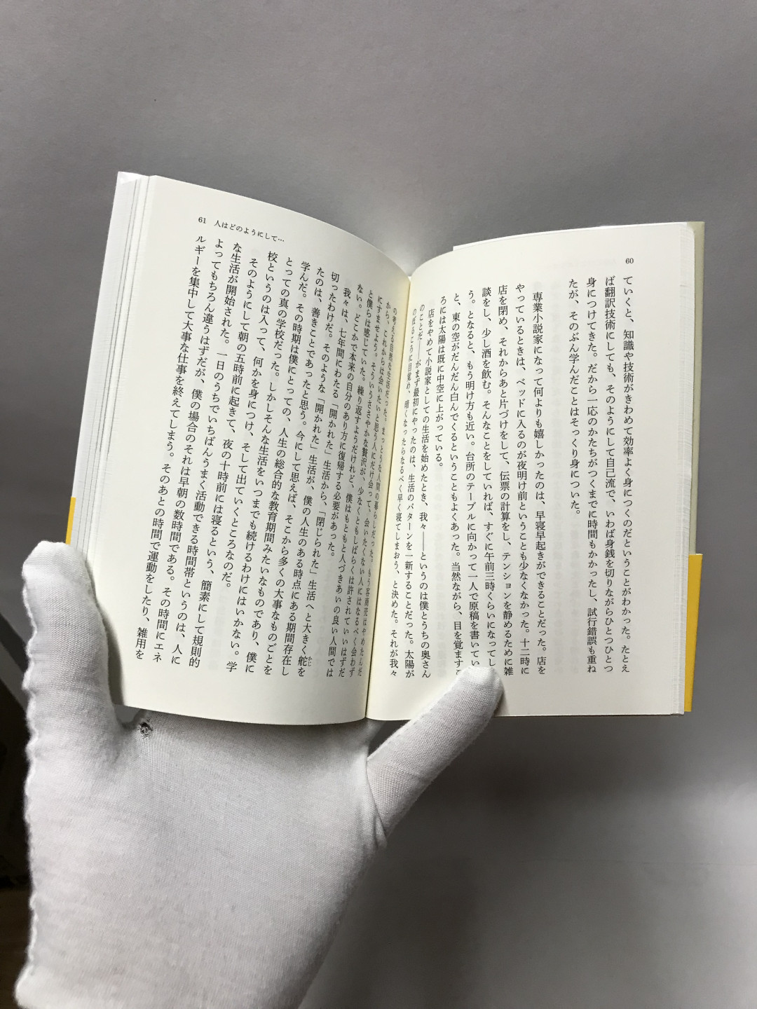 零元拍：村上春树老师亲笔签名新作《当我谈跑步时我谈些什么》