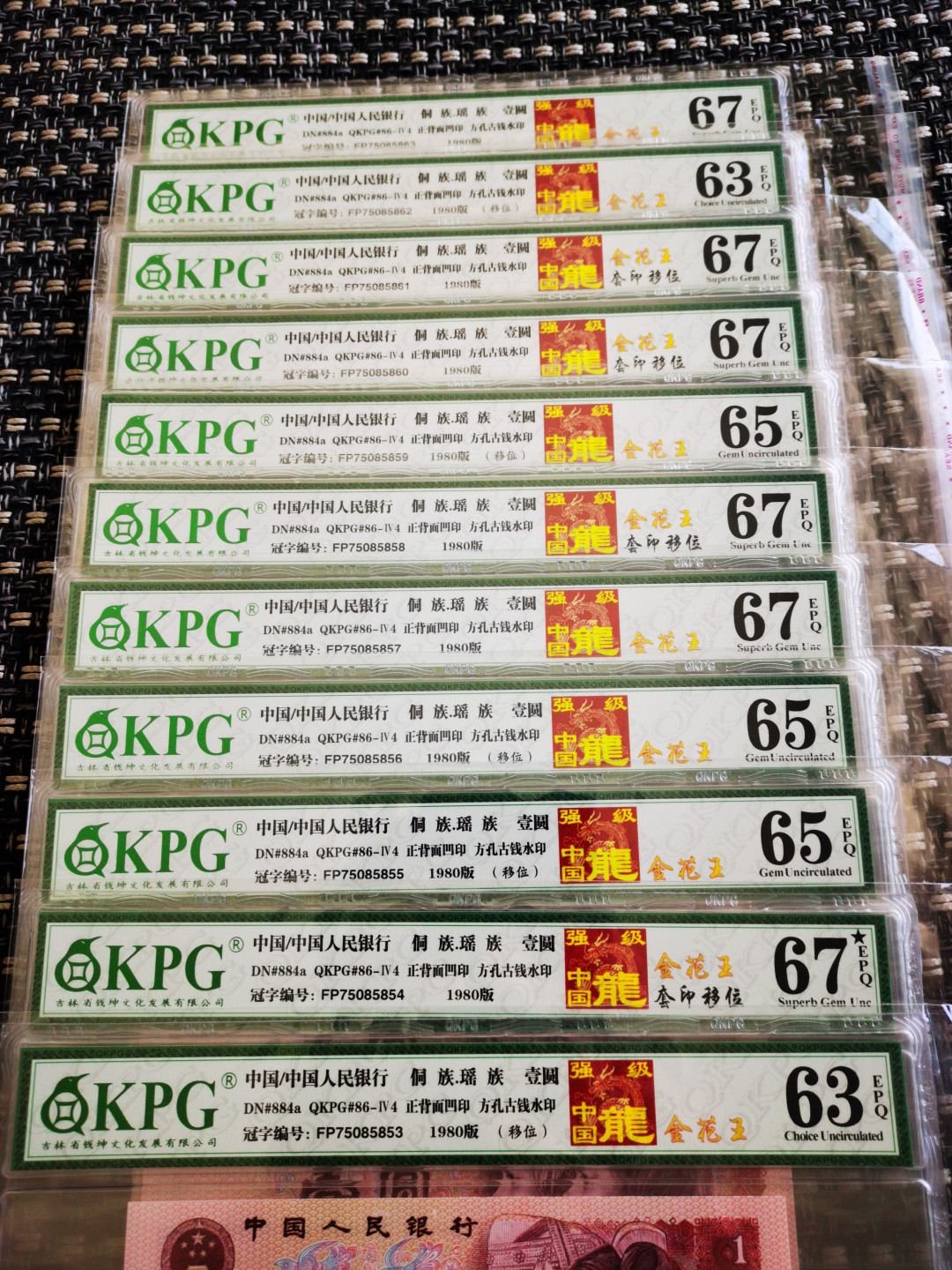 千千拍！强级中国龙，金花王，传统三大冠！超炫荧光组合！FP7508，FQ2969，FZ1345强级流水！钱坤高分评级！可以配尾三同！全网没几家有售！真正的强级荧光中国龙！捡漏来千家，拍拍无托价，旨在打造全世界最为纯净的拍场！ 中国龙传统三大冠，FP75085853，强级中国龙，金花王，超大移位！钱坤评级63分（分越低越好！可以和后面两张配三大冠尾三同！