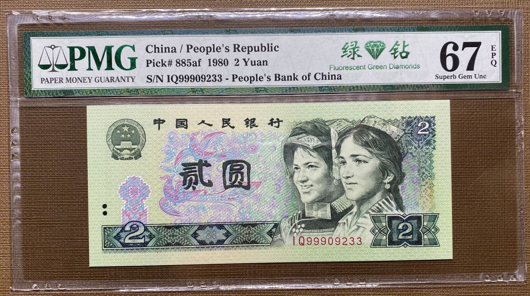 大黄蜂拍卖第12期 802绿钻首发IQ99909233，67分