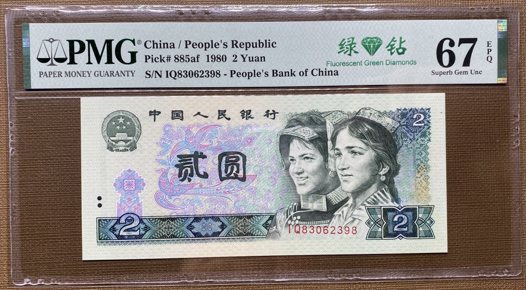 大黄蜂拍卖第12期 802绿钻首发IQ83062398，67分