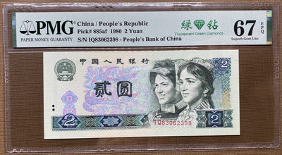 大黄蜂拍卖第12期 - 802绿钻首发IQ83062398，67分