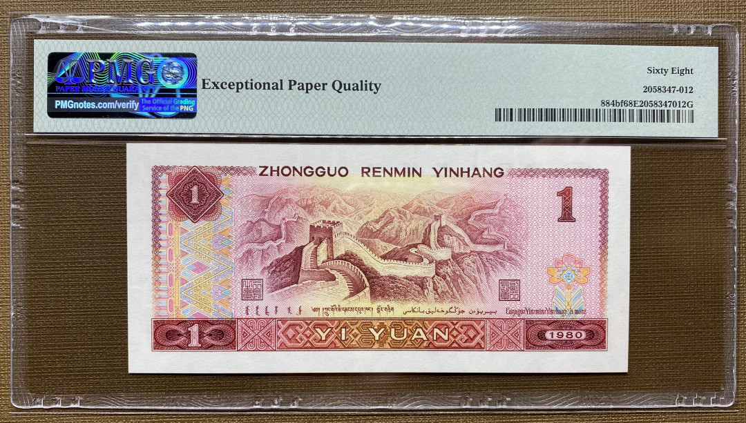 大黄蜂拍卖第12期 801金龙王JT11860613，68分