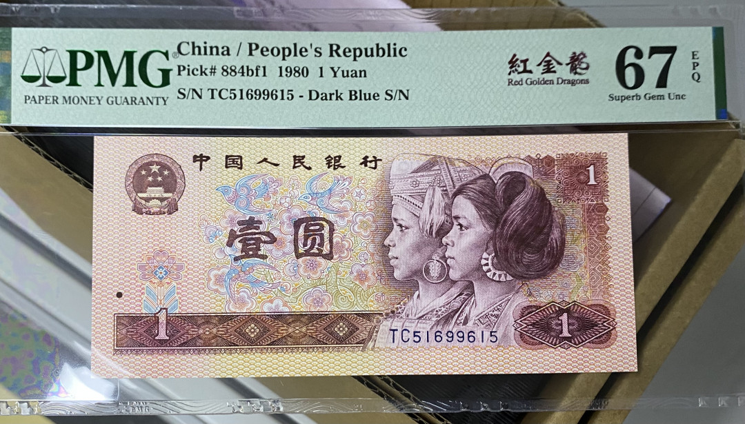 大黄蜂拍卖第12期 801红金龙雷达号TC51699615，67分