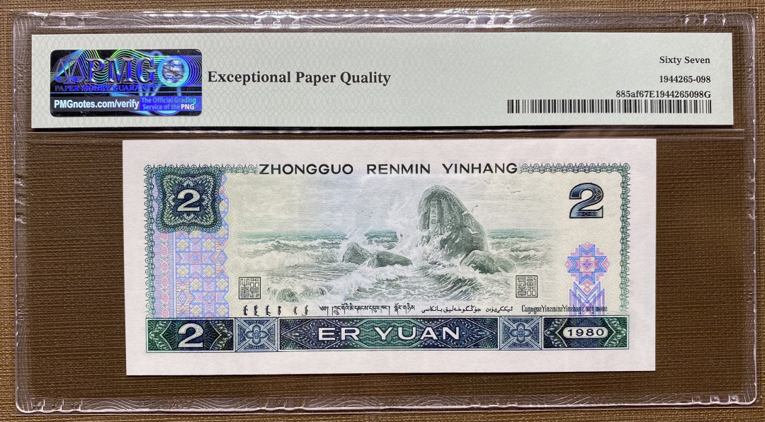 大黄蜂拍卖第12期 802绿钻首发IQ83062398，67分