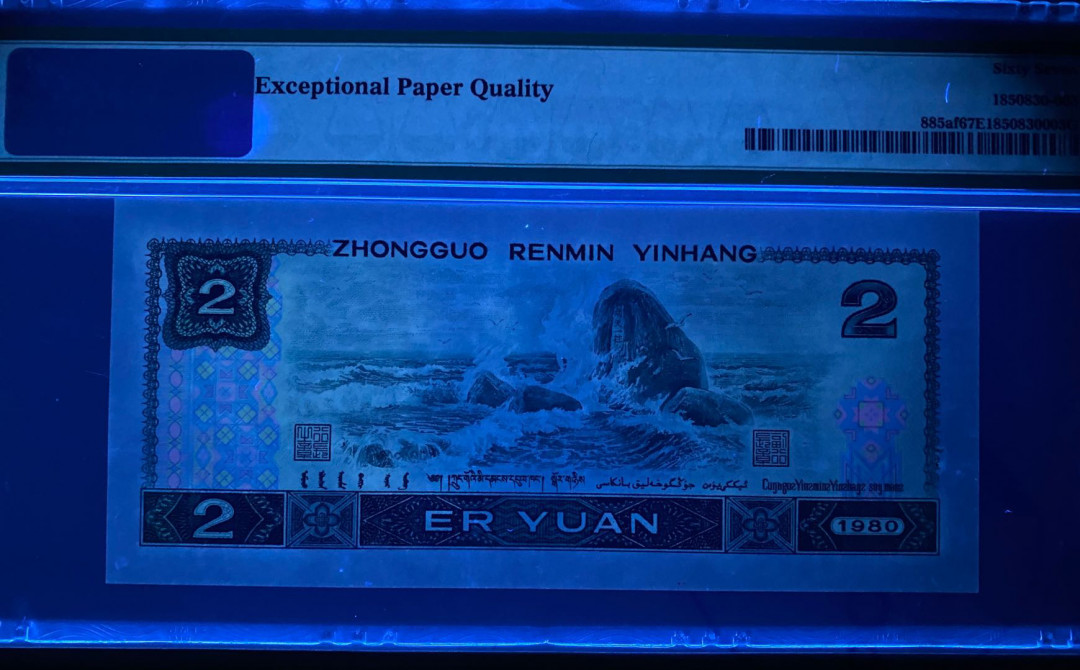 大黄蜂拍卖第12期 802绿钻首发IQ99909233，67分