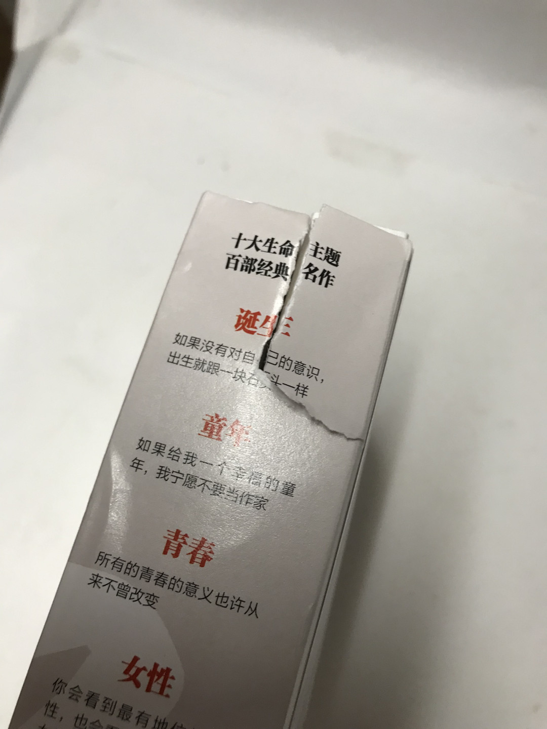 零元拍：王小平教授和陈思和教授二人亲笔签名《中国文学课》上下册，上册由王教授签名，陈教授签于下册。