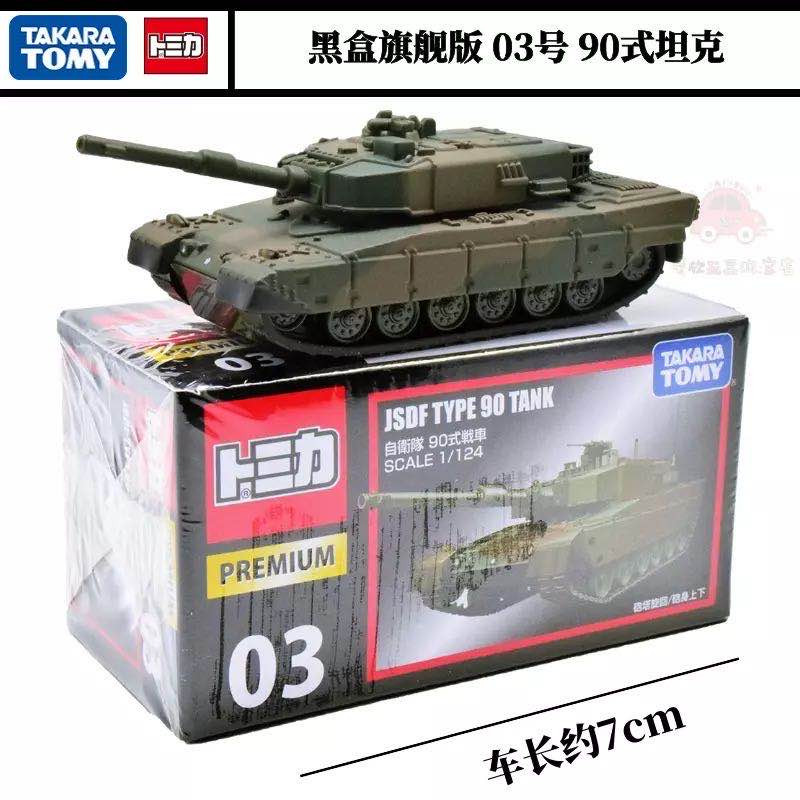 零元拍： 多美卡 自卫队 90式坦克 模型