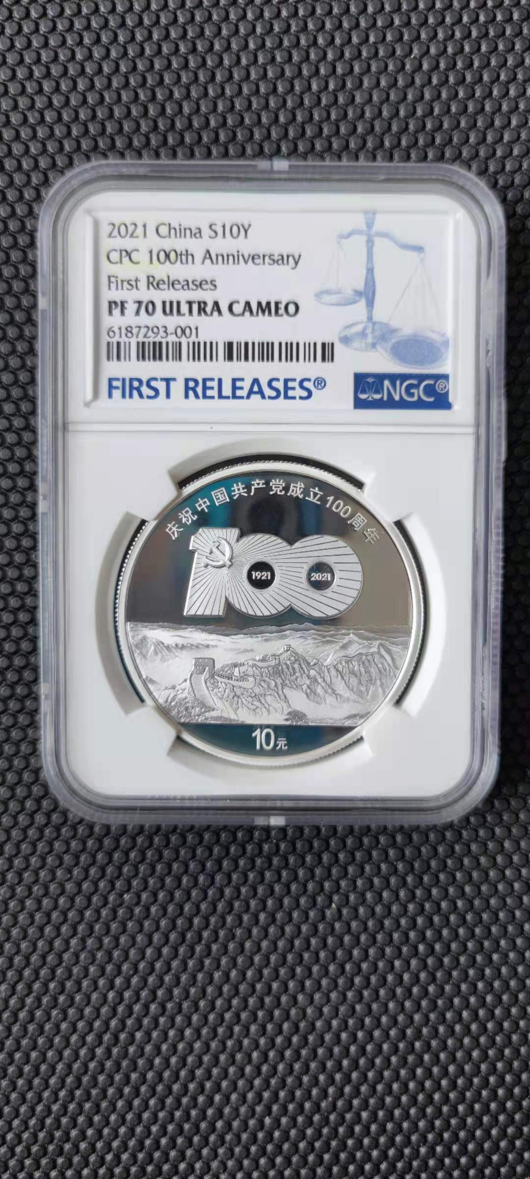 【随心拍&Getcoins】钱币拍卖第九十九期～ 建党100周年30克圆形银币