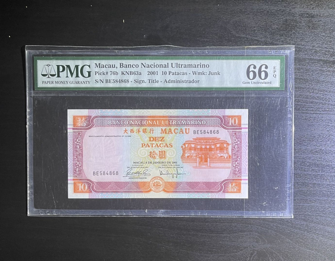 【丑猫0905】今晚七点整，快拍 2001年澳门大西洋大桥