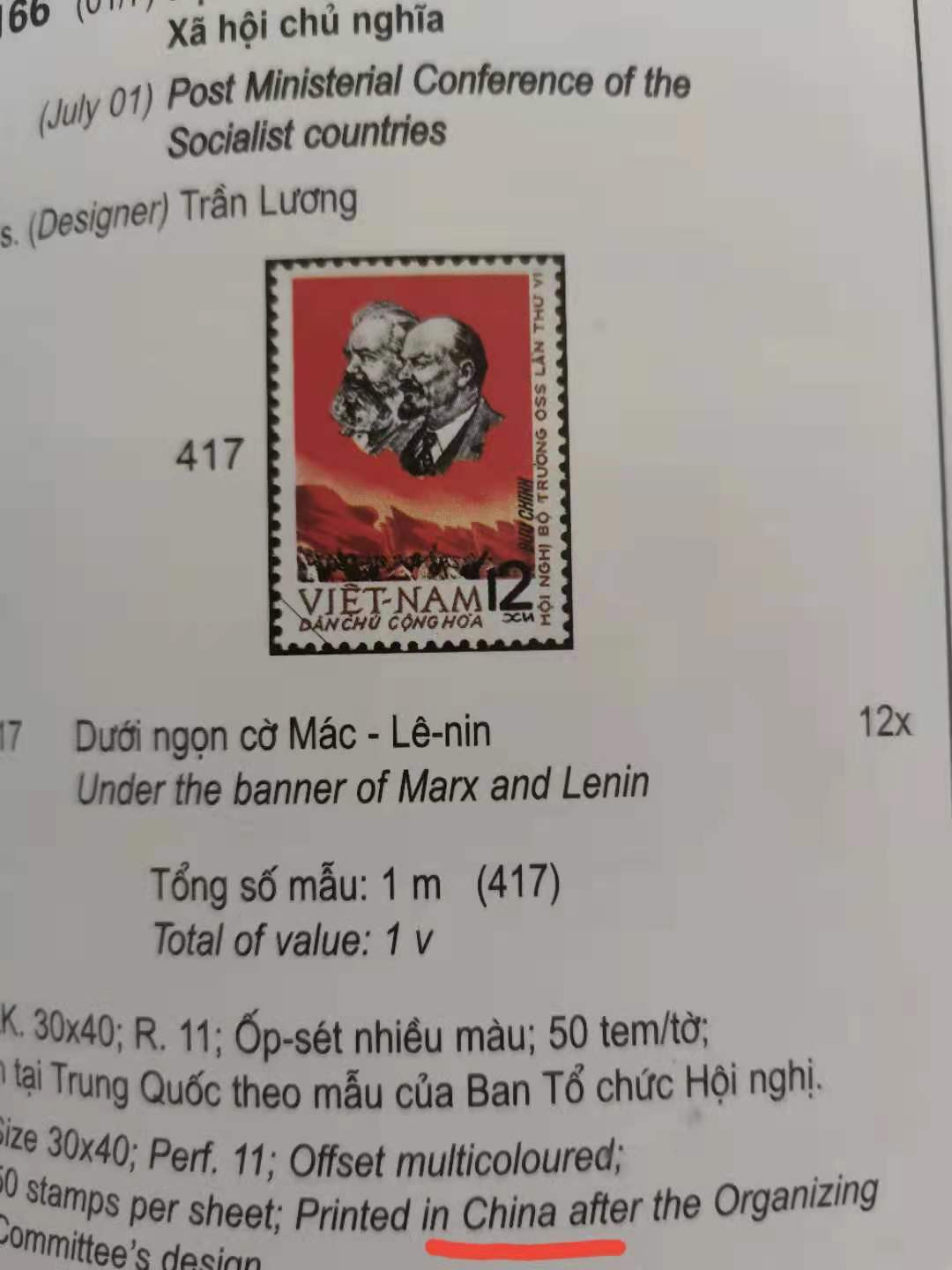 【鲸贝乐淘★中国代印主场】千字文·第“饱饫烹宰，饥厌糟糠”号拍卖·两拍包邮·自动结拍 【越南🇻🇳★整版邮票】北京邮票厂援外出品，整版，天生无背胶