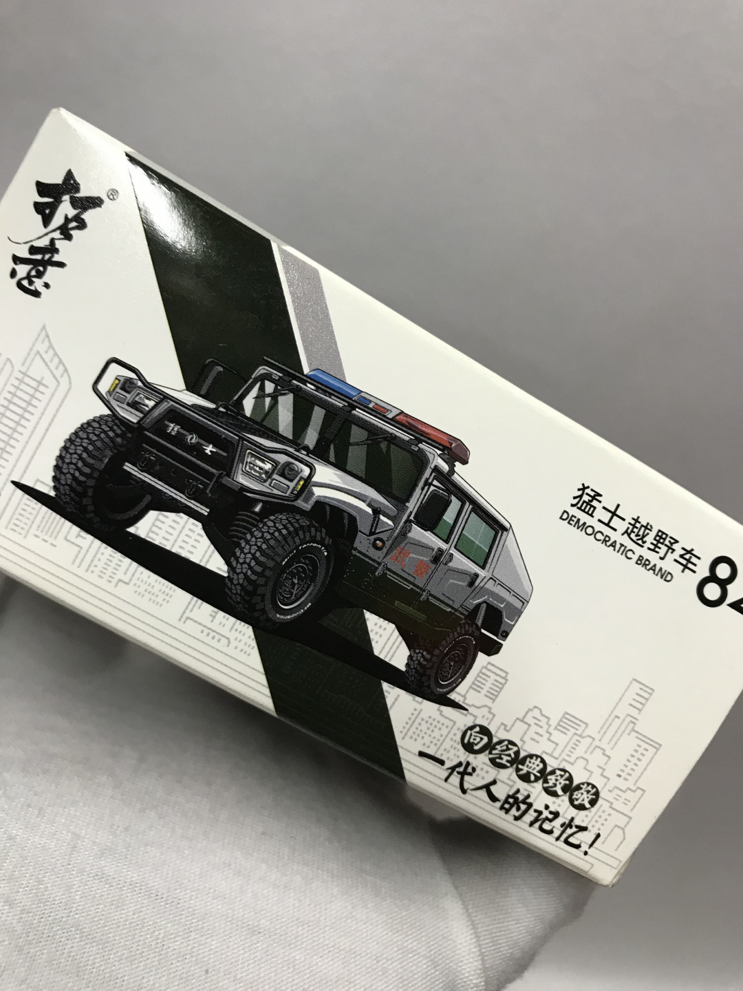 零元拍： 拓意 东风猛士武警警车模型