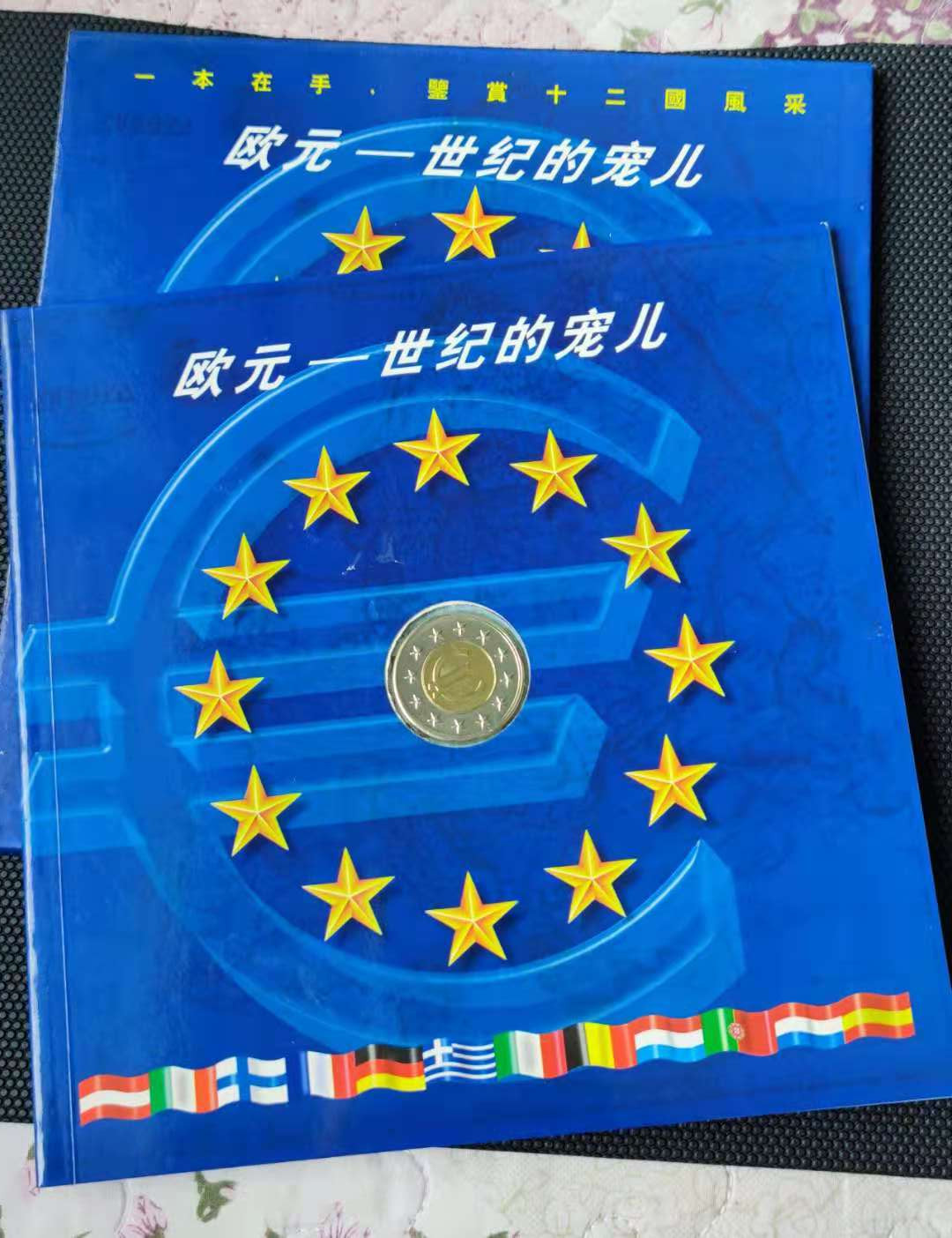 【随心拍&Getcoins】钱币拍卖第九十九期～ 欧元卡册12币一章