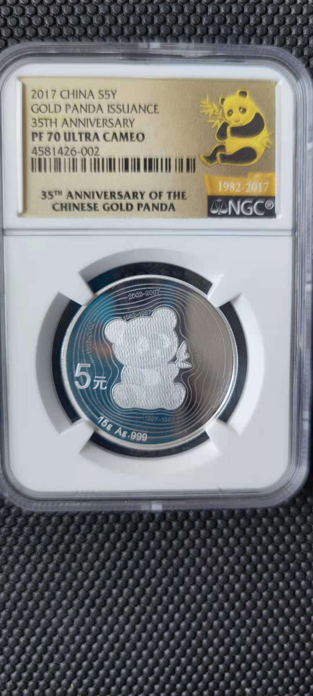 【随心拍&Getcoins】钱币拍卖第九十九期～ 中国熊猫金币发行35周年纪念银币