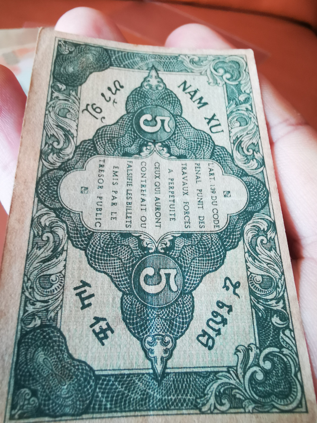 【鲸贝乐淘★中国代印主场】千字文·第“饱饫烹宰，饥厌糟糠”号拍卖·两拍包邮·自动结拍 【越南🇻🇳】印度支那五仙2张，流通好品AUNC ，汉字老币