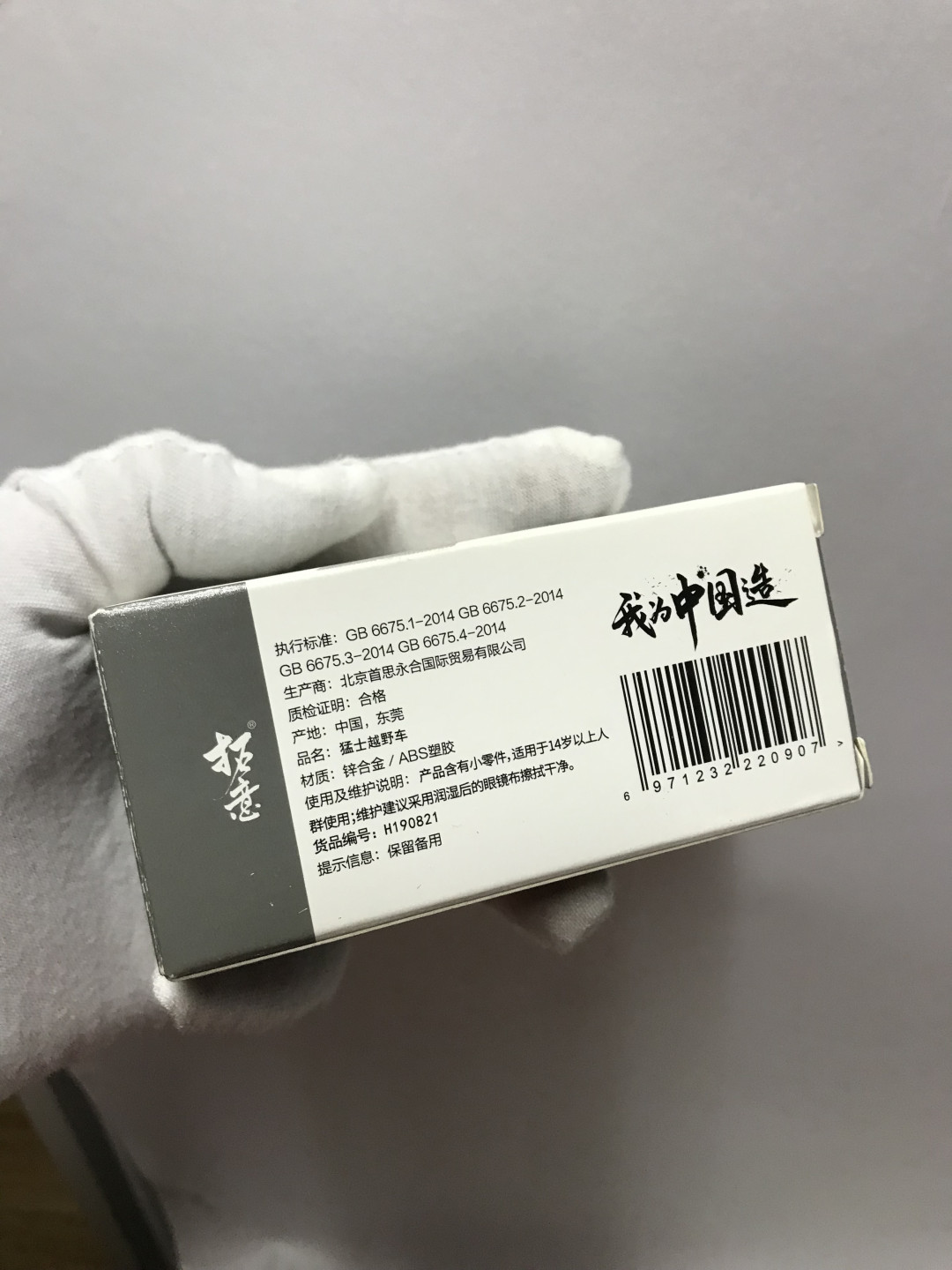 零元拍： 拓意 东风猛士武警警车模型